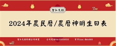 萬年曆對照表|【農民曆】2024農曆查詢、萬年曆、黃曆 